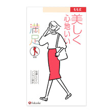 画像をギャラリービューアに読み込む, 福助 満足 もも丈 ノンラン ゴム付 ストッキング 22-25cm (フクスケ レディース 伝線しにくい)