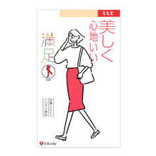 画像をギャラリービューアに読み込む, 福助 満足 もも丈 ノンラン ゴム付 ストッキング 22-25cm (フクスケ レディース 伝線しにくい)