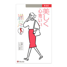 画像をギャラリービューアに読み込む, 福助 満足 もも丈 ノンラン ゴム付 ストッキング 22-25cm (フクスケ レディース 伝線しにくい)