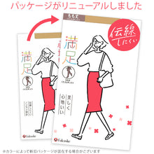 画像をギャラリービューアに読み込む, 福助 満足 もも丈 口ゴムゆったり ストッキング 22-25cm (フクスケ レディース 伝線しにくい ゆったりサイズ)
