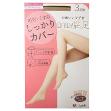 画像をギャラリービューアに読み込む, 福助 デイリー満足 しっかりカバー ストッキング 3足組 M-L・L-LL (パンスト 黒 ベージュ レディース)