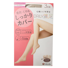 画像をギャラリービューアに読み込む, 福助 デイリー満足 しっかりカバー ストッキング 3足組 M-L・L-LL (パンスト 黒 ベージュ レディース)