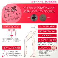 画像をギャラリービューアに読み込む, ストッキング 3足組 伝線しにくい ノンラン パンスト レディース デイリー満足 つま先補強 抗菌防臭 マチ付 立体設計 UV 福助 M-L・L-LL ベージュ ブラック