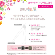 画像をギャラリービューアに読み込む, ストッキング 3足組 伝線しにくい ノンラン パンスト レディース デイリー満足 つま先補強 抗菌防臭 マチ付 立体設計 UV 福助 M-L・L-LL ベージュ ブラック