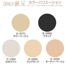 画像をギャラリービューアに読み込む, ストッキング 3足組 伝線しにくい ノンラン パンスト レディース デイリー満足 つま先補強 抗菌防臭 マチ付 立体設計 UV 福助 M-L・L-LL ベージュ ブラック