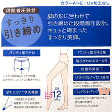 画像をギャラリービューアに読み込む, 着圧 ストッキング 3足組 パンスト レディース ゾッキ ノンラン 伝線しにくい UV 抗菌防臭 つま先補強 マチ付き 美脚 M-L・L-LL 美脚 ベージュ ブラック デイリー満足 福助