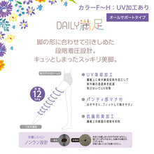 画像をギャラリービューアに読み込む, 着圧 ストッキング 3足組 パンスト レディース ゾッキ ノンラン 伝線しにくい UV 抗菌防臭 つま先補強 マチ付き 美脚 M-L・L-LL 美脚 ベージュ ブラック デイリー満足 福助