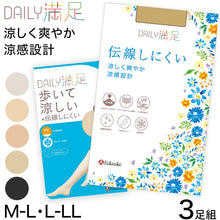 画像をギャラリービューアに読み込む, ストッキング パンティストッキング レディース 夏用 3足組 涼感 UV UV吸収加工 抗菌防臭 ノンラン ゾッキ つま先スルー M-L・L-LL 無地 足型セット デイリー満足 福助