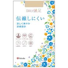 画像をギャラリービューアに読み込む, ストッキング パンティストッキング レディース 夏用 3足組 涼感 UV UV吸収加工 抗菌防臭 ノンラン ゾッキ つま先スルー M-L・L-LL 無地 足型セット デイリー満足 福助