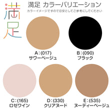画像をギャラリービューアに読み込む, 福助 デイリー満足 サマー コンジュゲート UV ストッキング 3足組 M-L・L-LL (夏用 パンスト 黒 ベージュ レディース)