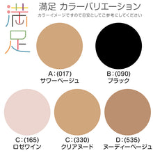 画像をギャラリービューアに読み込む, 福助 デイリー満足 サマー UV ショート ストッキング 3足組 22-24cm (コンジュゲート ショート丈 ひざ丈 防臭 レディース 夏)