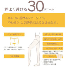 画像をギャラリービューアに読み込む, 福助 薄手 タイツ ストッキング 30デニール 3足組 M-L・L-LL シアータイツ 黒 ベージュ パンティーストッキング パンスト セット