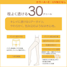 画像をギャラリービューアに読み込む, パンティストッキング レディース ストッキング 30デニール 3足組 無地 ゾッキ ノンラン マチ付き 抗菌防臭 つま先補強 M-L・L-LL 足型セット ネーム付き UV吸収加工 デイリー 満足