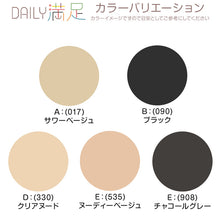 画像をギャラリービューアに読み込む, パンティストッキング レディース ストッキング 30デニール 3足組 無地 ゾッキ ノンラン マチ付き 抗菌防臭 つま先補強 M-L・L-LL 足型セット ネーム付き UV吸収加工 デイリー 満足