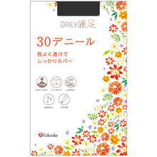 画像をギャラリービューアに読み込む, パンティストッキング レディース ストッキング 30デニール 3足組 無地 ゾッキ ノンラン マチ付き 抗菌防臭 つま先補強 M-L・L-LL 足型セット ネーム付き UV吸収加工 デイリー 満足