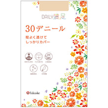 画像をギャラリービューアに読み込む, パンティストッキング レディース ストッキング 30デニール 3足組 無地 ゾッキ ノンラン マチ付き 抗菌防臭 つま先補強 M-L・L-LL 足型セット ネーム付き UV吸収加工 デイリー 満足