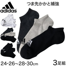 画像をギャラリービューアに読み込む, adidas スニーカーソックス 3足組 24-26cm~28-30cm (アディダス ソックス 靴下 メンズ 男 セット まとめ買い フクスケ) (在庫限り)