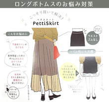 画像をギャラリービューアに読み込む, ペチスカート ペチコート ひざ丈 裾ゴム入り 福助 M-L (ロングワンピース ロングスカート トイレ 裾 床につかない レディース インナー 裏地 ベージュ 黒) (在庫限り)
