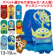 画像をギャラリービューアに読み込む, ディズニー キッズ ソックス 靴下 13-19cm (子供 子ども スニーカーソックス くつ下 Disney トイストーリー プーさん モンスターズインク チップとデール カーズ スティッチ 福助) (在庫限り)