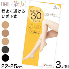 画像をギャラリービューアに読み込む, 福助 デイリー満足 ショート ストッキング 30デニール 3足組 22-25cm (ストッキング ショート丈 ひざ丈 防臭 レディース) (在庫限り)