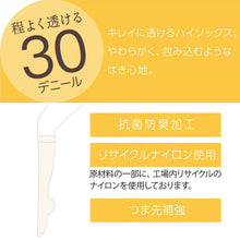 画像をギャラリービューアに読み込む, 福助 デイリー満足 ショート ストッキング 30デニール 3足組 22-25cm (ストッキング ショート丈 ひざ丈 防臭 レディース) (在庫限り)