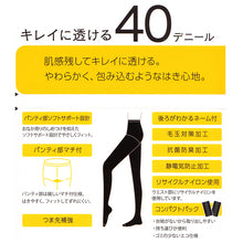 画像をギャラリービューアに読み込む, 福助 デイリー満足 薄手 タイツ 40デニール 2足組 M-L・L-LL (黒 ベージュ ストッキング レディース)