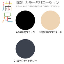 画像をギャラリービューアに読み込む, 福助 デイリー満足 薄手 タイツ 40デニール 2足組 M-L・L-LL (黒 ベージュ ストッキング レディース)