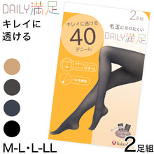 画像をギャラリービューアに読み込む, 福助 デイリー満足 薄手 タイツ 40デニール 2足組 M-L・L-LL (黒 ベージュ ストッキング レディース) (在庫限り)