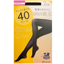 画像をギャラリービューアに読み込む, 福助 デイリー満足 薄手 タイツ 40デニール 2足組 M-L・L-LL (黒 ベージュ ストッキング レディース) (在庫限り)