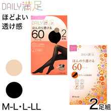画像をギャラリービューアに読み込む, 福助 タイツ 60デニール レディース 2足組 M-L・L-LL デイリー満足 黒 ベージュ グレー ストッキング 秋 冬