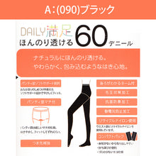 画像をギャラリービューアに読み込む, 福助 タイツ 60デニール レディース 2足組 M-L・L-LL デイリー満足 黒 ベージュ グレー ストッキング 秋 冬