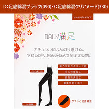 画像をギャラリービューアに読み込む, 福助 タイツ 60デニール レディース 2足組 M-L・L-LL デイリー満足 黒 ベージュ グレー ストッキング 秋 冬