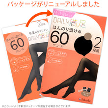 画像をギャラリービューアに読み込む, デイリー満足 タイツ 60デニール 2足組 M-L・L-LL (黒 ベージュ グレー ストッキング レディース)