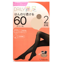 画像をギャラリービューアに読み込む, デイリー満足 タイツ 60デニール 2足組 M-L・L-LL (黒 ベージュ グレー ストッキング レディース) (在庫限り)