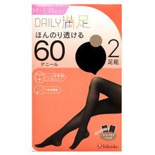 画像をギャラリービューアに読み込む, デイリー満足 タイツ 60デニール 2足組 M-L・L-LL (黒 ベージュ グレー ストッキング レディース) (在庫限り)