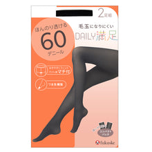 画像をギャラリービューアに読み込む, デイリー満足 タイツ 60デニール 2足組 M-L・L-LL (黒 ベージュ グレー ストッキング レディース)