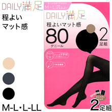 画像をギャラリービューアに読み込む, 福助 タイツ 80デニール 2足組 M-L・L-LL デイリー満足 黒 ベージュ グレー レディース 秋 冬