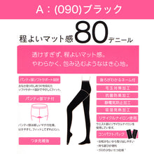 画像をギャラリービューアに読み込む, 福助 タイツ 80デニール 2足組 M-L・L-LL デイリー満足 黒 ベージュ グレー レディース 秋 冬