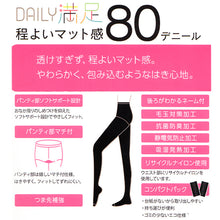 画像をギャラリービューアに読み込む, 福助 タイツ 80デニール 2足組 M-L・L-LL デイリー満足 黒 ベージュ グレー レディース 秋 冬