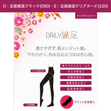 画像をギャラリービューアに読み込む, 福助 タイツ 80デニール 2足組 M-L・L-LL デイリー満足 黒 ベージュ グレー レディース 秋 冬