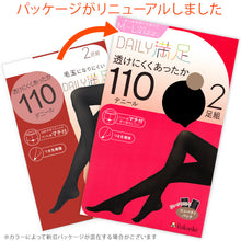 画像をギャラリービューアに読み込む, デイリー満足 あったかタイツ 110デニール 2足組 M-L・L-LL (黒 ベージュ ストッキング レディース 厚地) (在庫限り)