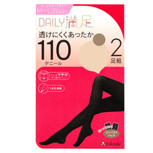 画像をギャラリービューアに読み込む, デイリー満足 あったかタイツ 110デニール 2足組 M-L・L-LL (黒 ベージュ ストッキング レディース 厚地) (在庫限り)