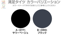 画像をギャラリービューアに読み込む, 福助 着圧 タイツ 80デニール 2足組 M-L・L-LL レディース 着圧タイツ デイリー満足