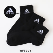 画像をギャラリービューアに読み込む, adidas ショートソックス 3足組 24-26cm~28-30cm (アディダス ソックス 靴下 メンズ 男 セット まとめ買い フクスケ) (在庫限り)