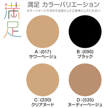 画像をギャラリービューアに読み込む, 福助 デイリー満足 ストッキング あったか 伝線しにくい 3足組 M-L・L-LL (黒 ベージュ レディース パンスト パンティーストッキング 秋 冬 春) (在庫限り)