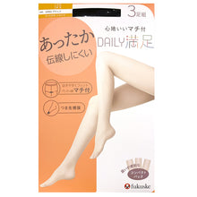 画像をギャラリービューアに読み込む, 福助 デイリー満足 ストッキング あったか 伝線しにくい 3足組 M-L・L-LL (黒 ベージュ レディース パンスト パンティーストッキング 秋 冬 春) (在庫限り)