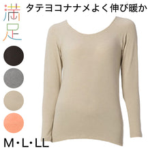画像をギャラリービューアに読み込む, インナー レディース 長袖 あったか 冬 薄手 ストレッチ M~LL (福助 満足 肌着 下着 あったかインナー シャツ 秋冬 無地 暖かい 保湿 発熱 女性 婦人)