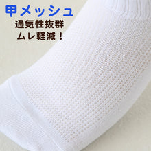画像をギャラリービューアに読み込む, 靴下 くるぶし丈 ソックス メンズ 男子 アディダス adidas 3足組 24-26 26-28cm 子ども くつ下 ワンポイント 丈夫 スポーツ 無地 子供 メッシュ ソックス 消臭