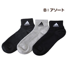 画像をギャラリービューアに読み込む, 靴下 くるぶし丈 ソックス メンズ 男子 アディダス adidas 3足組 24-26 26-28cm 子ども くつ下 ワンポイント 丈夫 スポーツ 無地 子供 メッシュ ソックス 消臭