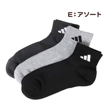 画像をギャラリービューアに読み込む, 靴下 くるぶし丈 ソックス メンズ 男子 アディダス adidas 3足組 24-26 26-28cm 子ども くつ下 ワンポイント 丈夫 スポーツ 無地 子供 メッシュ ソックス 消臭